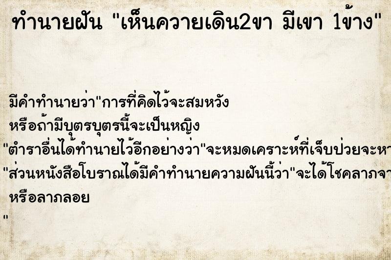 ทำนายฝันเห็นควายเดิน2ขามีเขา1ข้าง ทำนายฝันทำนายฝันเห็นควายเดิน2ขามีเขา1ข้าง